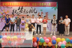 ���ջ�������ѧУ�߶����˶�����