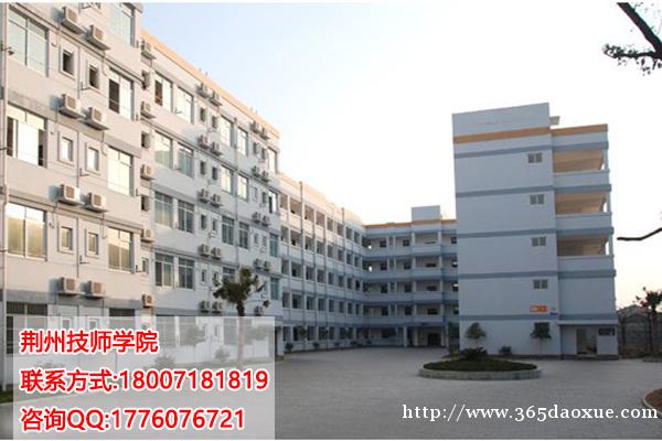 荆州技师学院教学设施 荆州技师学院教学设施