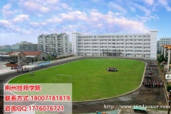 荆州技师学院2019年招生简章 荆州技师学院2019年招生简章